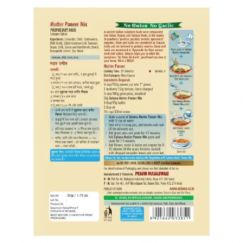Suhana Mutter Paneer (NONG) Spice Mix - Image 2