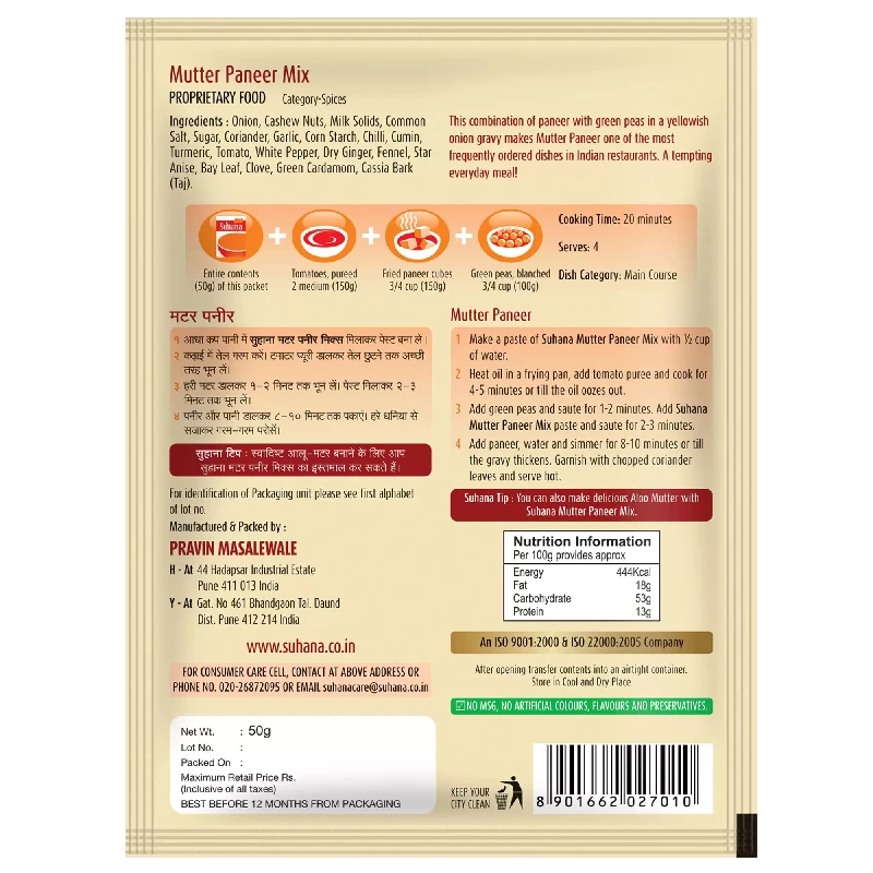 Suhana Mutter Paneer Spice Mix - Image 2