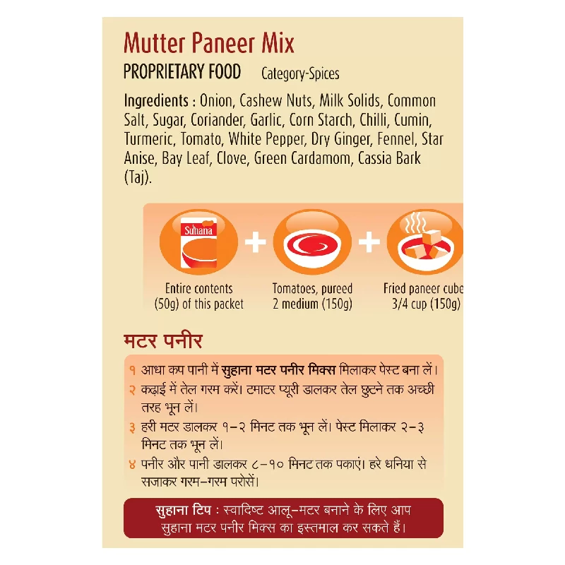 Suhana Mutter Paneer Spice Mix - Image 3