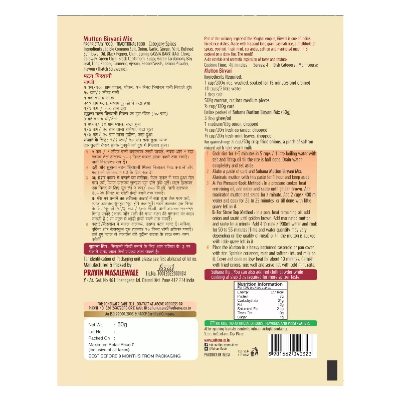 Suhana Mutton Biryani Masala Spice Mix - Image 2