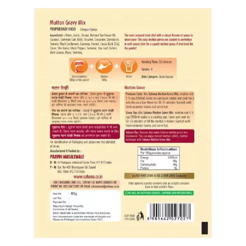Suhana Mutton Gravy Spice Mix - Image 2