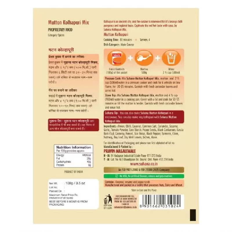 Suhana Mutton Kolhapuri Spice Mix - Image 2