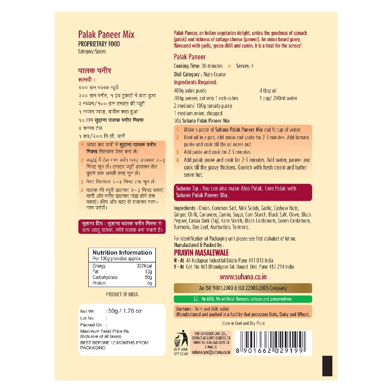 Suhana Palak Paneer Masala Spice Mix - Image 2