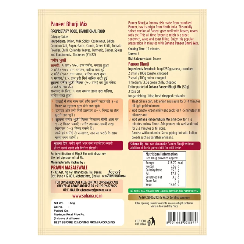 Suhana Paneer Bhurji Mix - Image 2