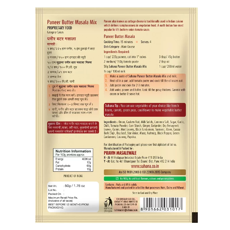 Suhana Paneer Butter Masala Spice Mix - Image 2