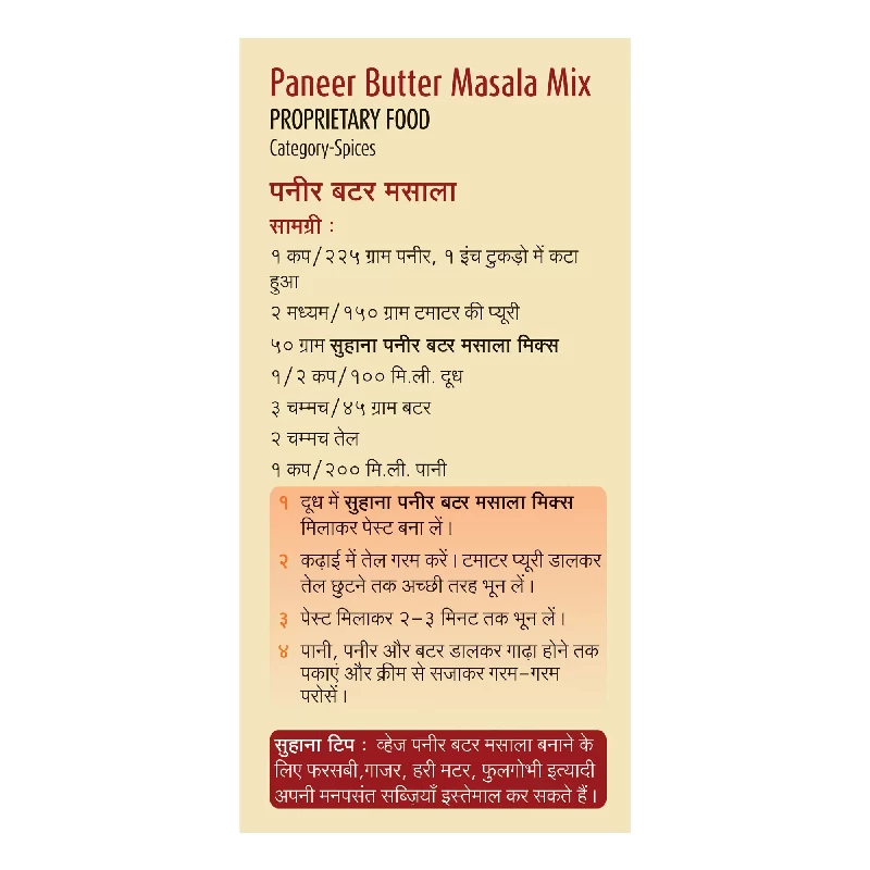 Suhana Paneer Butter Masala Spice Mix - Image 3