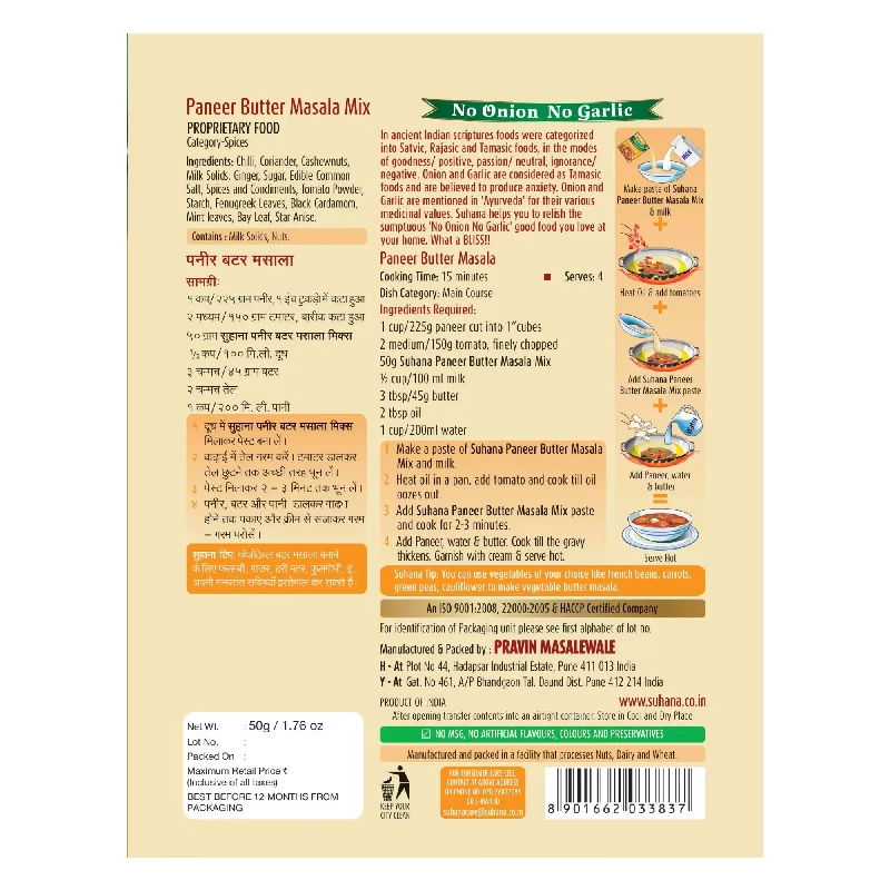 Suhana Paneer Butter No Onion No Garlic Spice Mix - Image 2