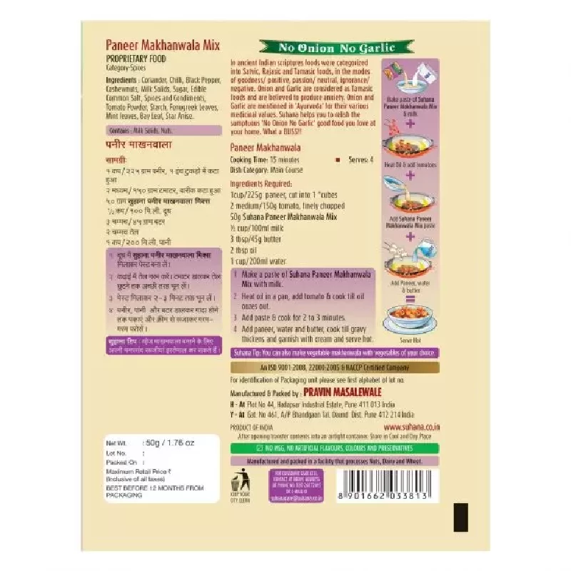 Suhana Paneer Makhanwala (NONG) Spice Mix (Jain Special) - Image 2