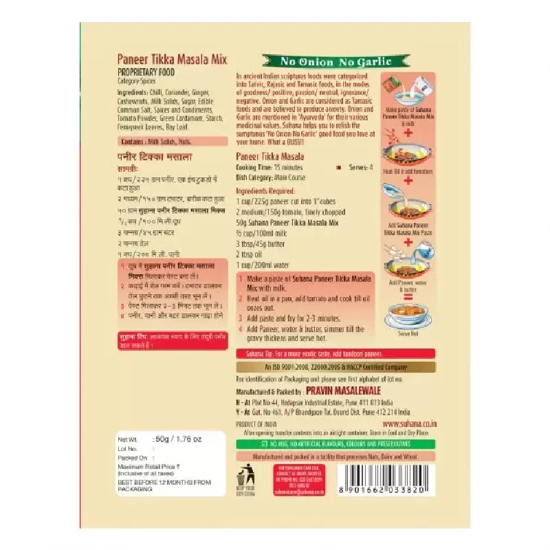 Suhana Paneer Tikka (NONG) Jain Spice Mix - Image 2