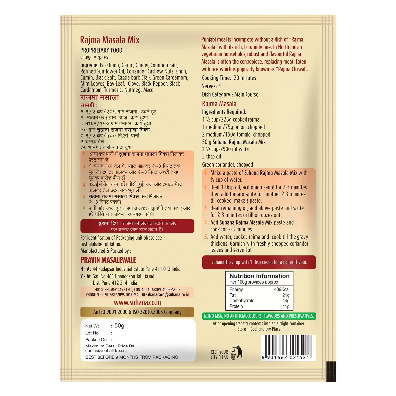 Suhana Rajma Masala Spice Mix - Image 2