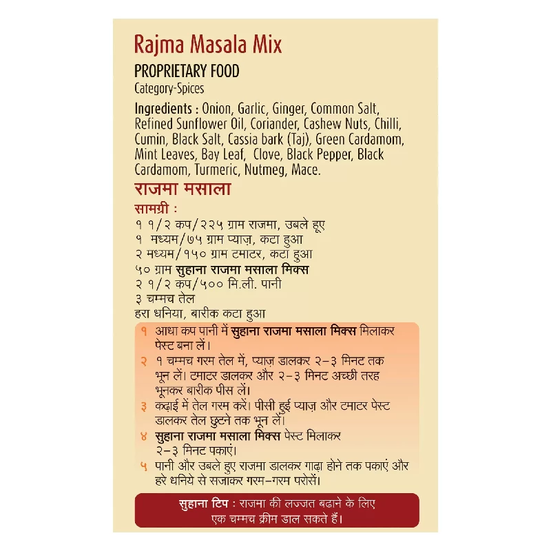 Suhana Rajma Masala Spice Mix - Image 3
