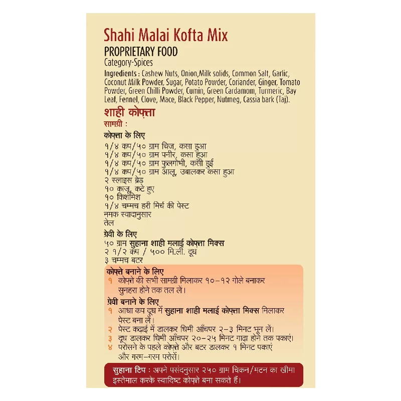 Suhana Shahi Malai Kofta Spice Mix - Image 3