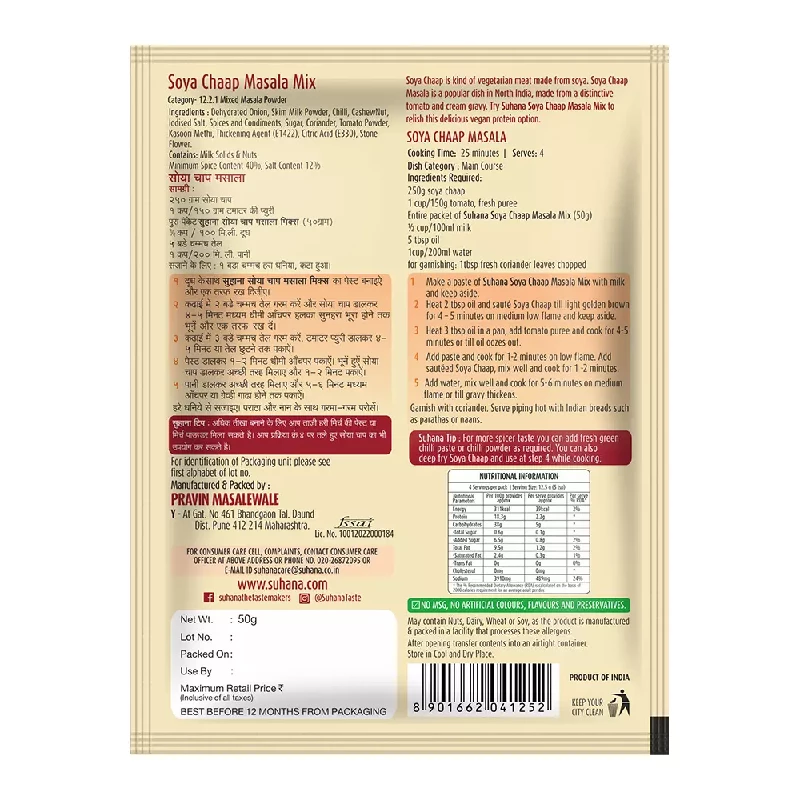 Suhana Soya Chaap Spice Mix - Image 2