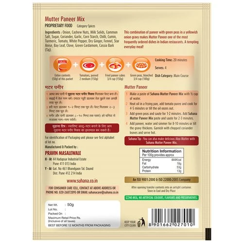 Suhana Spice Mix - Mutter Paneer - Image 2