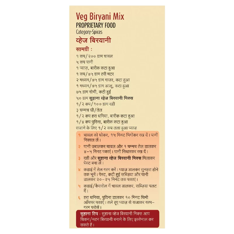 Suhana Veg Biryani Spice Mix - Image 3