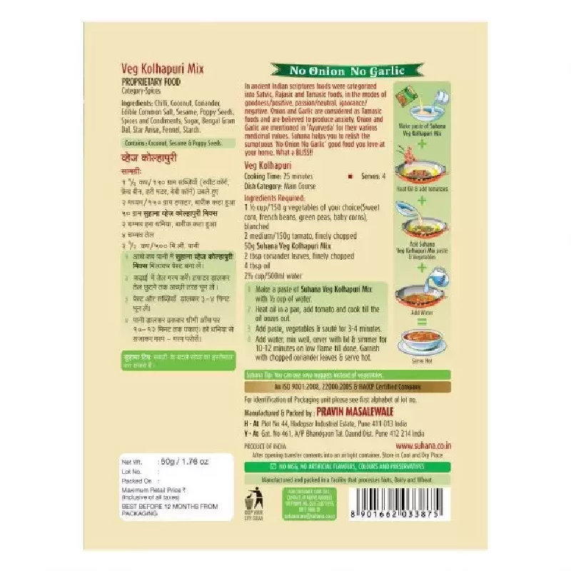 Suhana Veg Kolhapuri (NONG) Spice Mix - Image 2