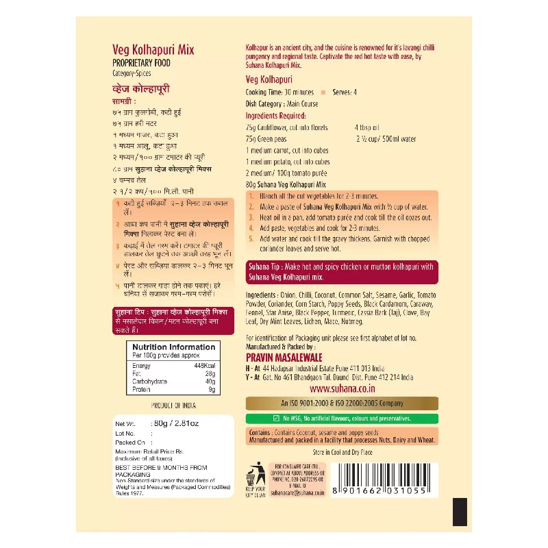 Suhana Veg Kolhapuri Spice Mix - Image 2
