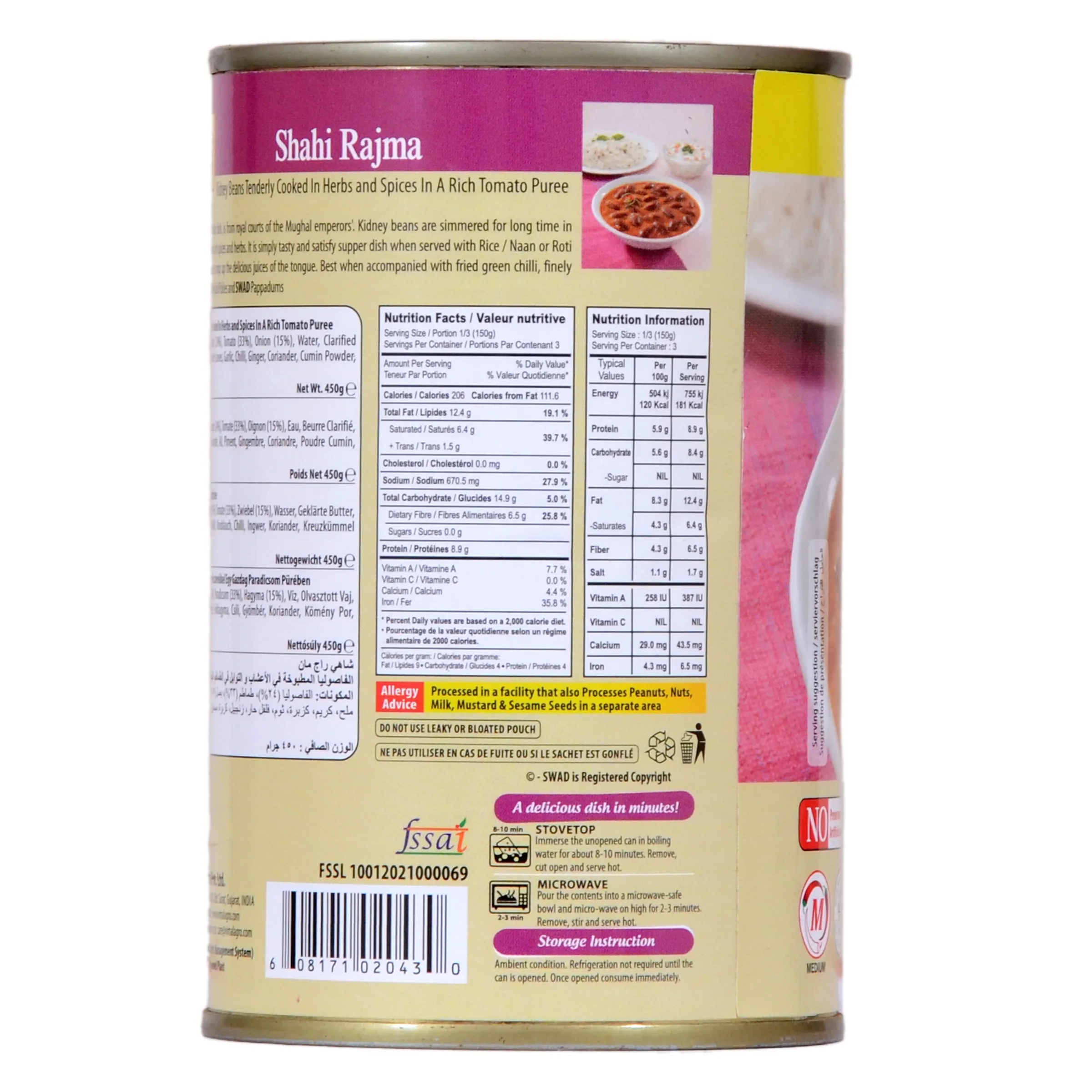 Swad Shahi Rajma - Image 3