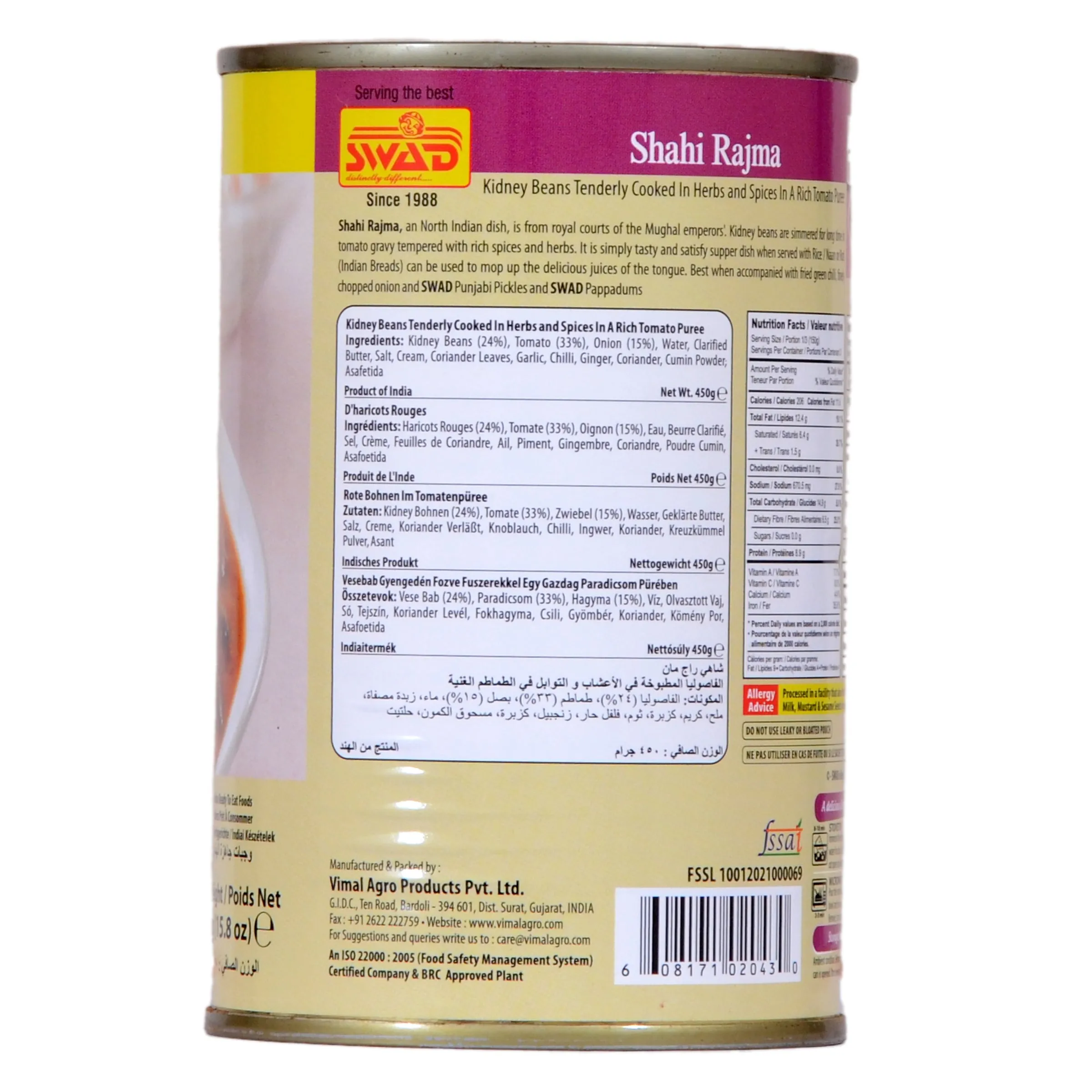 Swad Shahi Rajma - Image 4