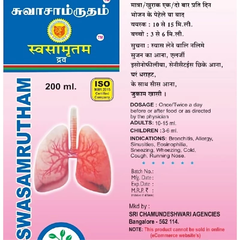 Swasamrutham Cough Syrup - Image 2