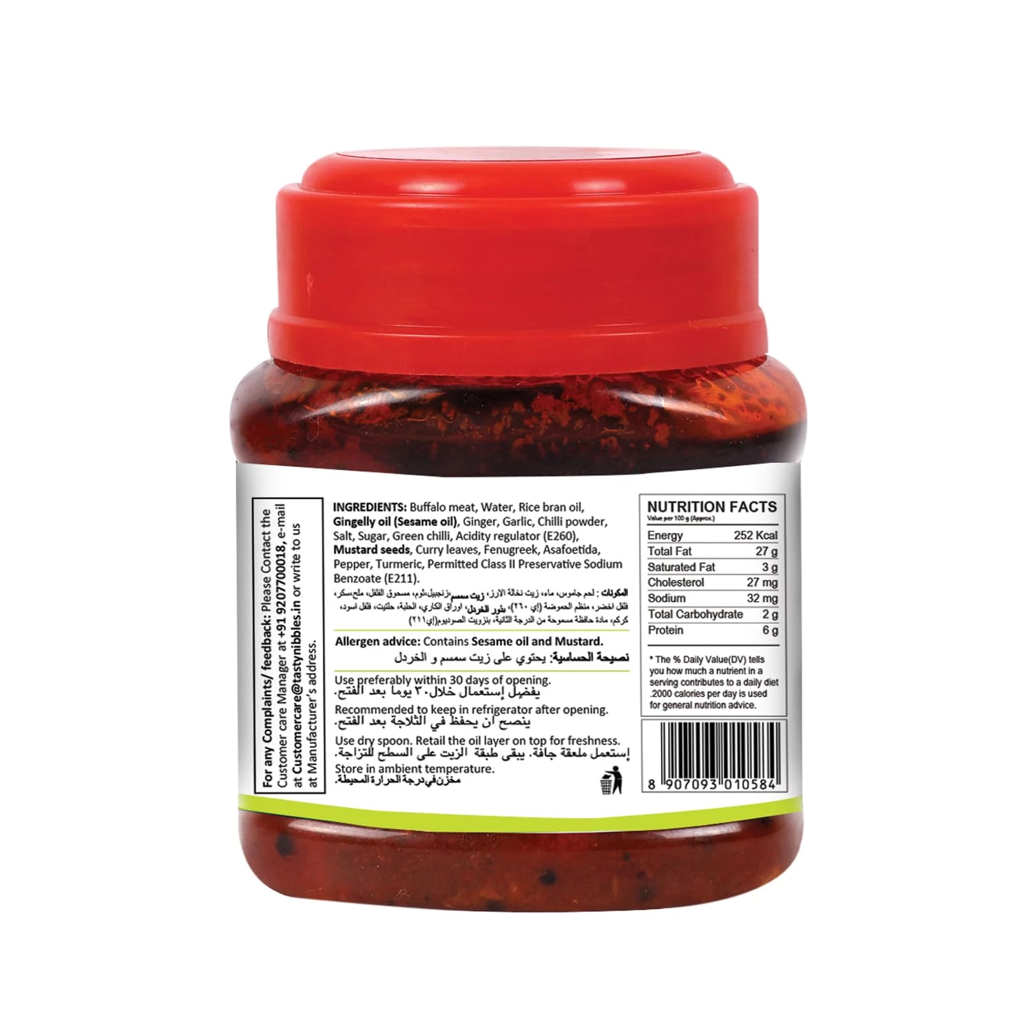 Tasty Nibbles Kerala Style Special Meat Pickle - Image 2
