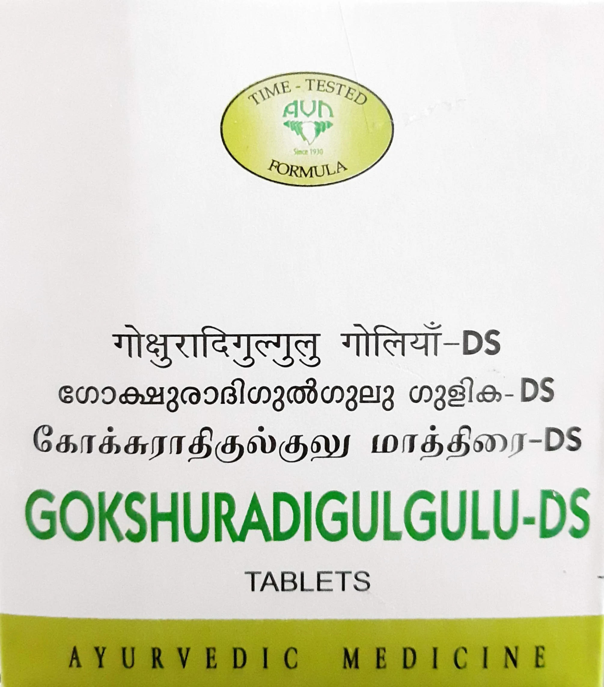 Avn Ayurveda Gokshuradi Gulgulu DS | Double Strength Ayurvedic Tablets | Urinary and Kidney Support