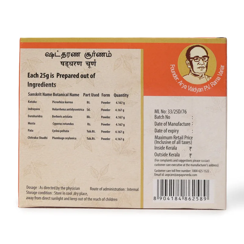 AVP Ayurveda Shad Dharana Choornam | Classical Ayurvedic Powder | Vata & Kapha Balance-2