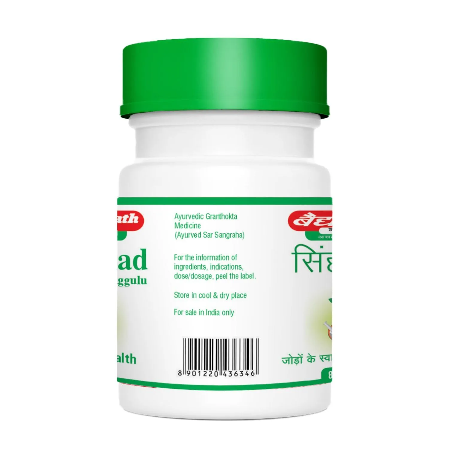 Baidyanath Nagpur Asli Ayurved Sinhanad Guggulu | Ayurvedic Joint Care Tablets | Vata Balance Formula-3