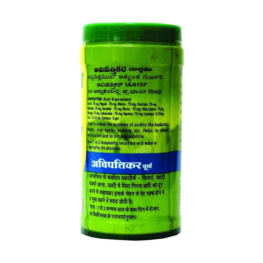 Baidyanath Nagpur Avipattikar Churna | Ayurvedic Antacid Powder | Pitta Balance & Digestion-2