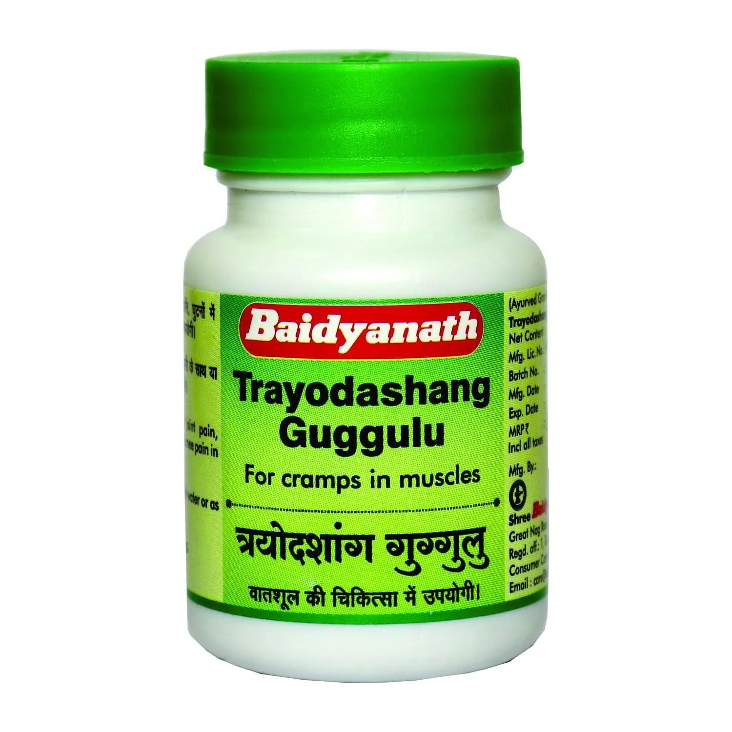 Baidyanath Nagpur Trayodashang Guggulu | Ayurvedic Joint & Nerve Support