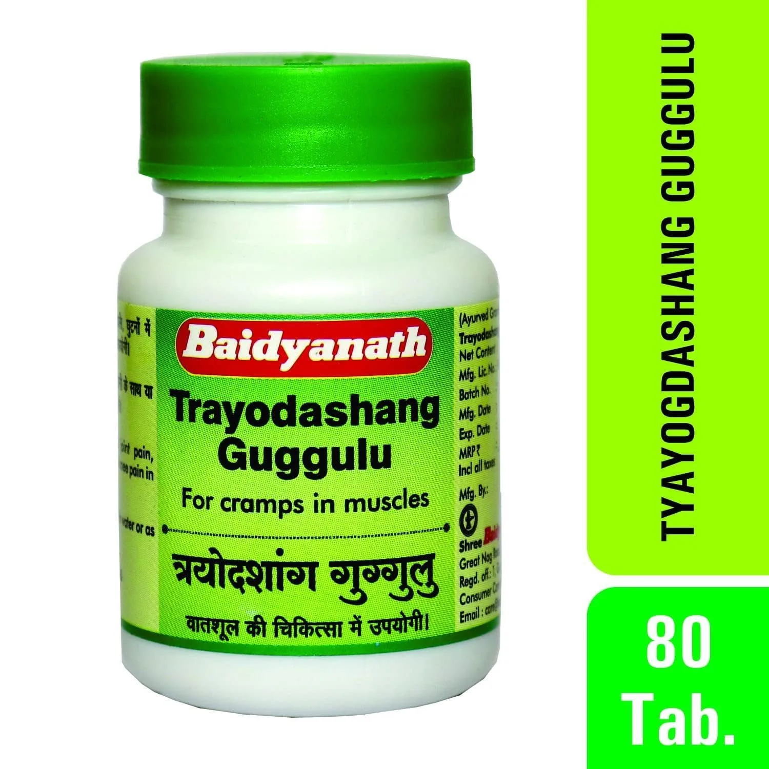 Baidyanath Nagpur Trayodashang Guggulu | Ayurvedic Joint & Nerve Support-2
