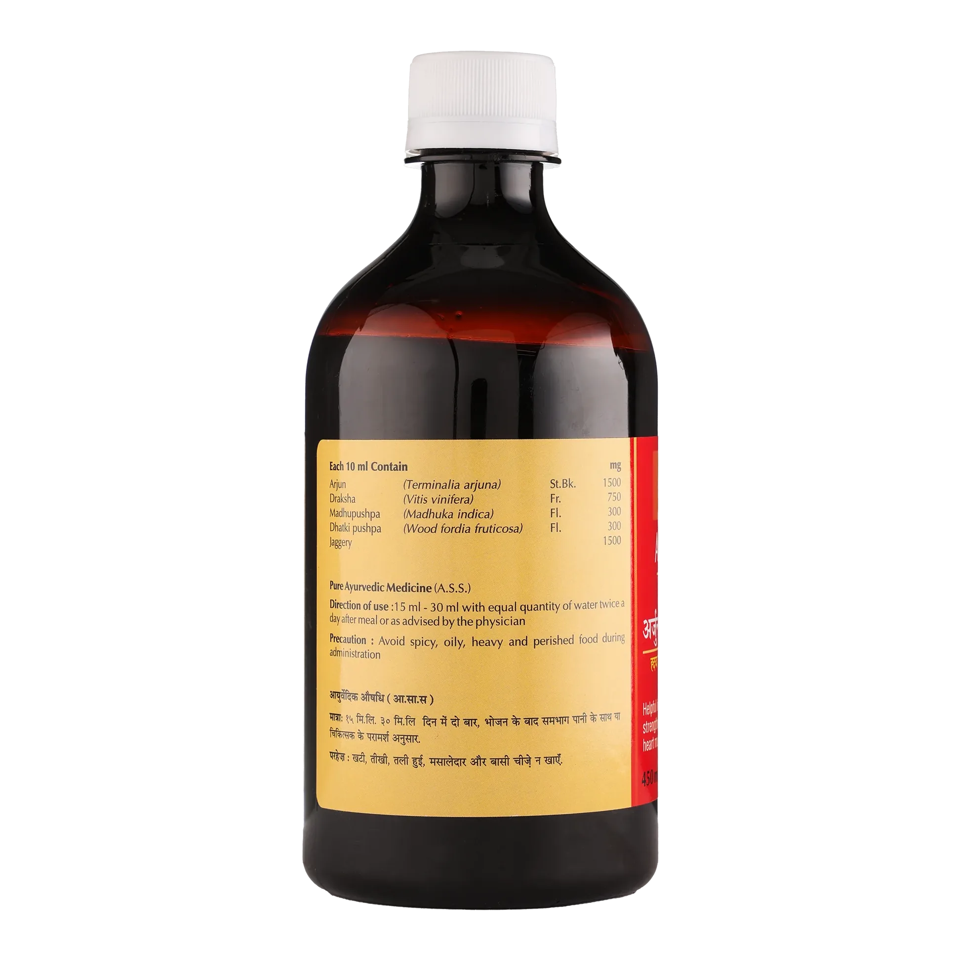 Baps Amrut Arjunarishta | Ayurvedic Heart Tonic | Traditional Arjuna Bark Formula-2