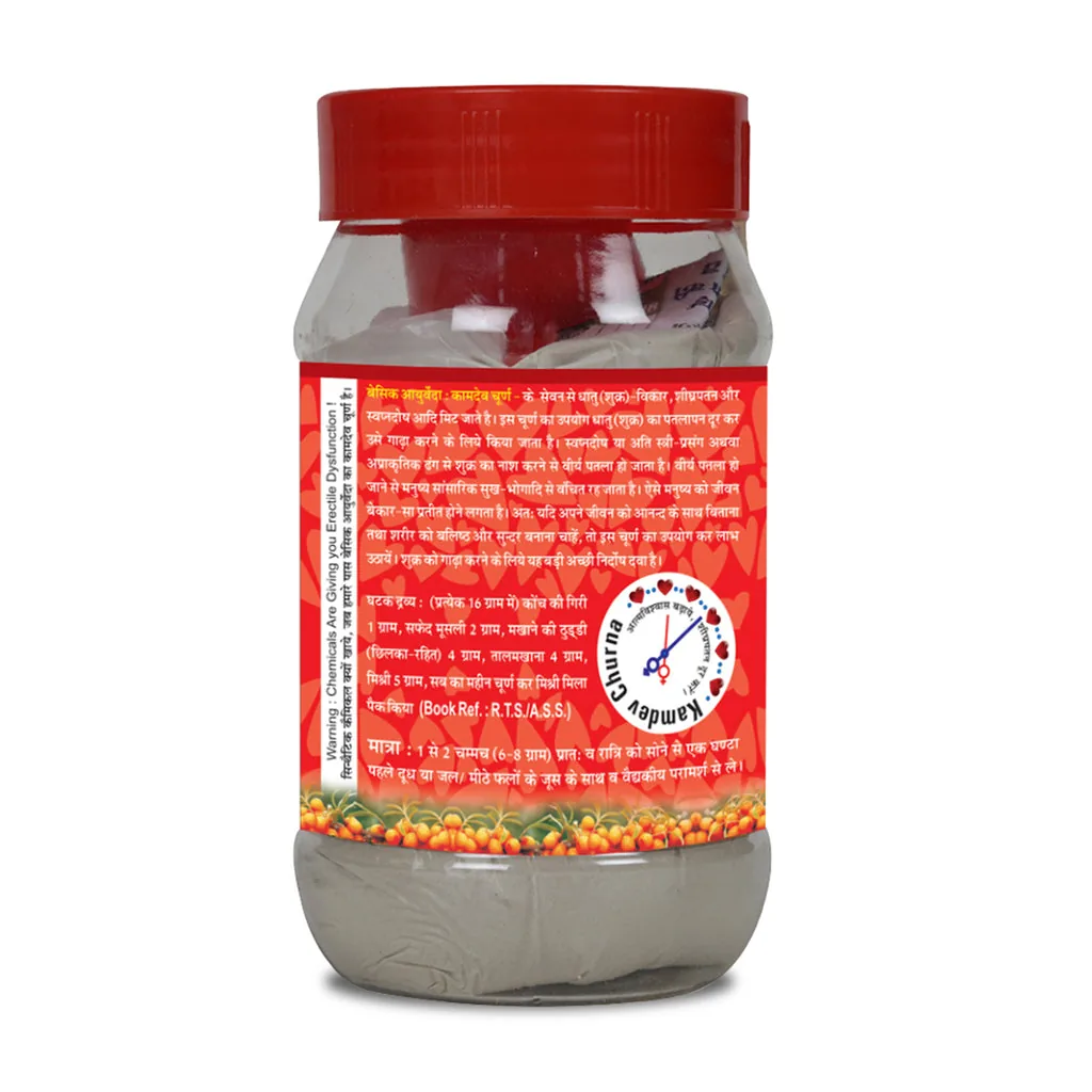 Basic Ayurveda Kamdev Churna | Herbal Vitality Powder | Natural Strength & Stamina Support-2
