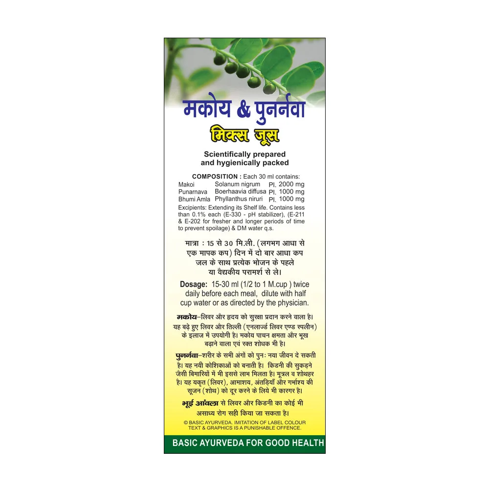 Basic Ayurveda Makoy & Punarnava Mix Juice | Herbal Liver & Kidney Detox Liquid | Traditional Ayurvedic Cleansing Formula-5