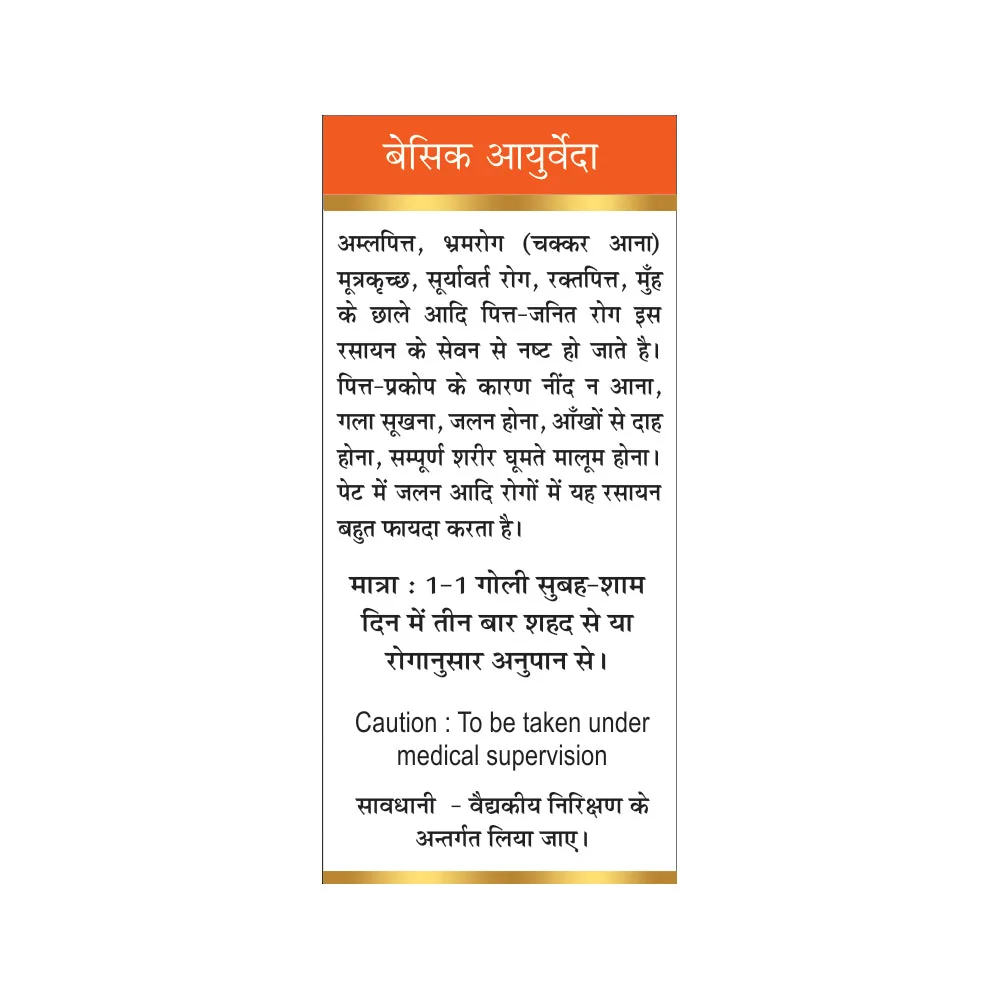 Basic Ayurveda Mukta Pishti | Pure Pearl Powder Supplement | Pitta Balancing & Cooling Formula-5