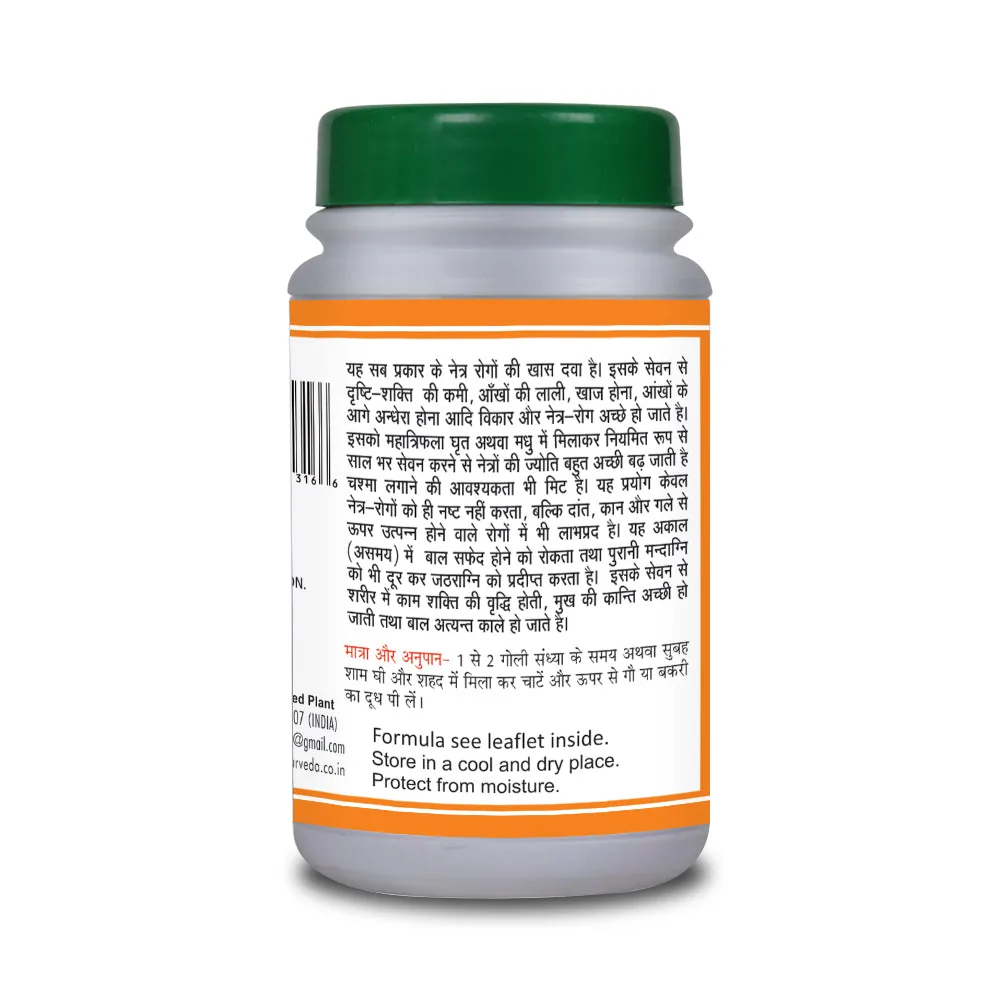 Basic Ayurveda Saptamrit Loh Tablet | Ayurvedic Eye & Digestion Support | Herbo-Mineral Formula-3