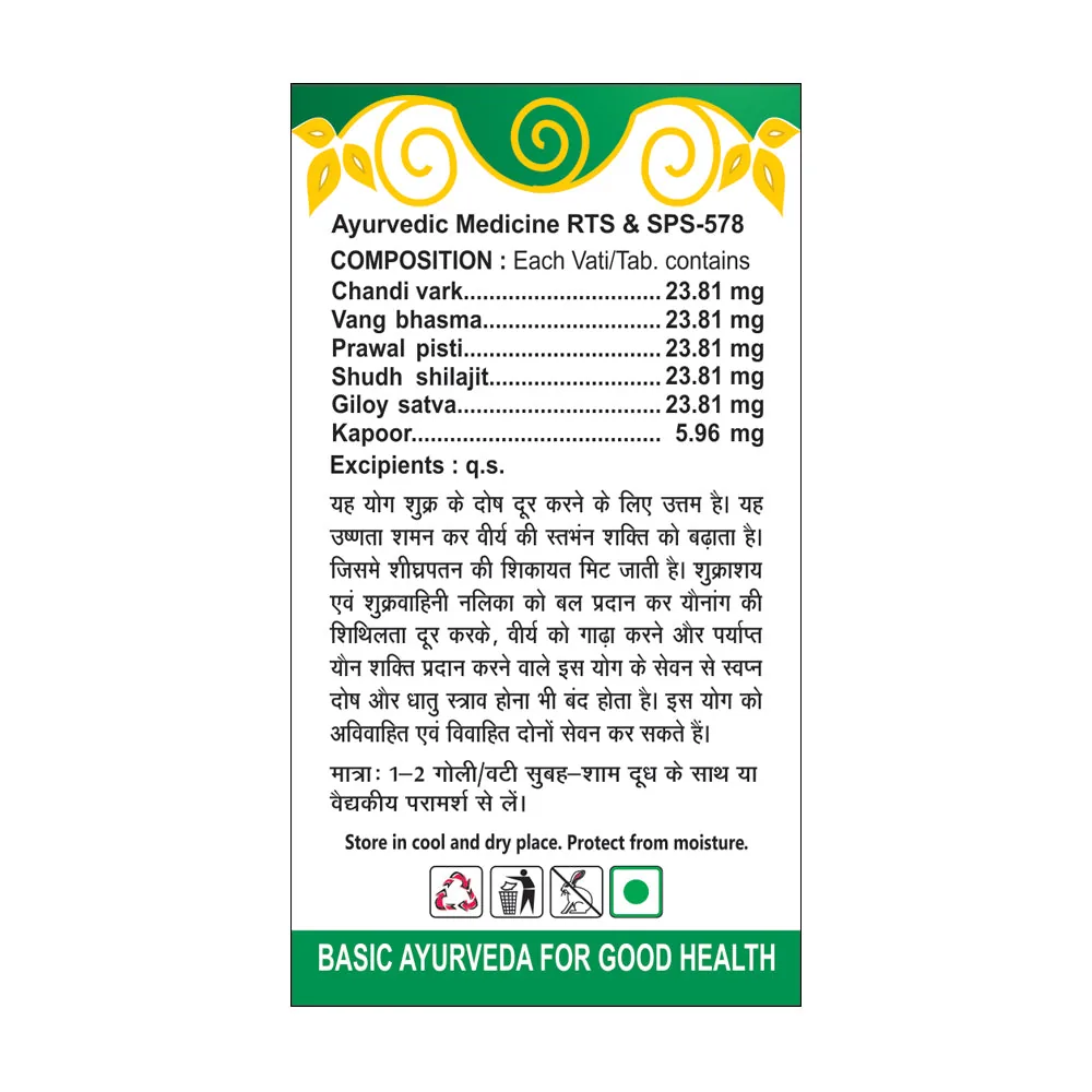 Basic Ayurveda Veerya Shodhan Vati | Traditional Ayurvedic Vitality Supplement | Male Strength & Stamina Support-3