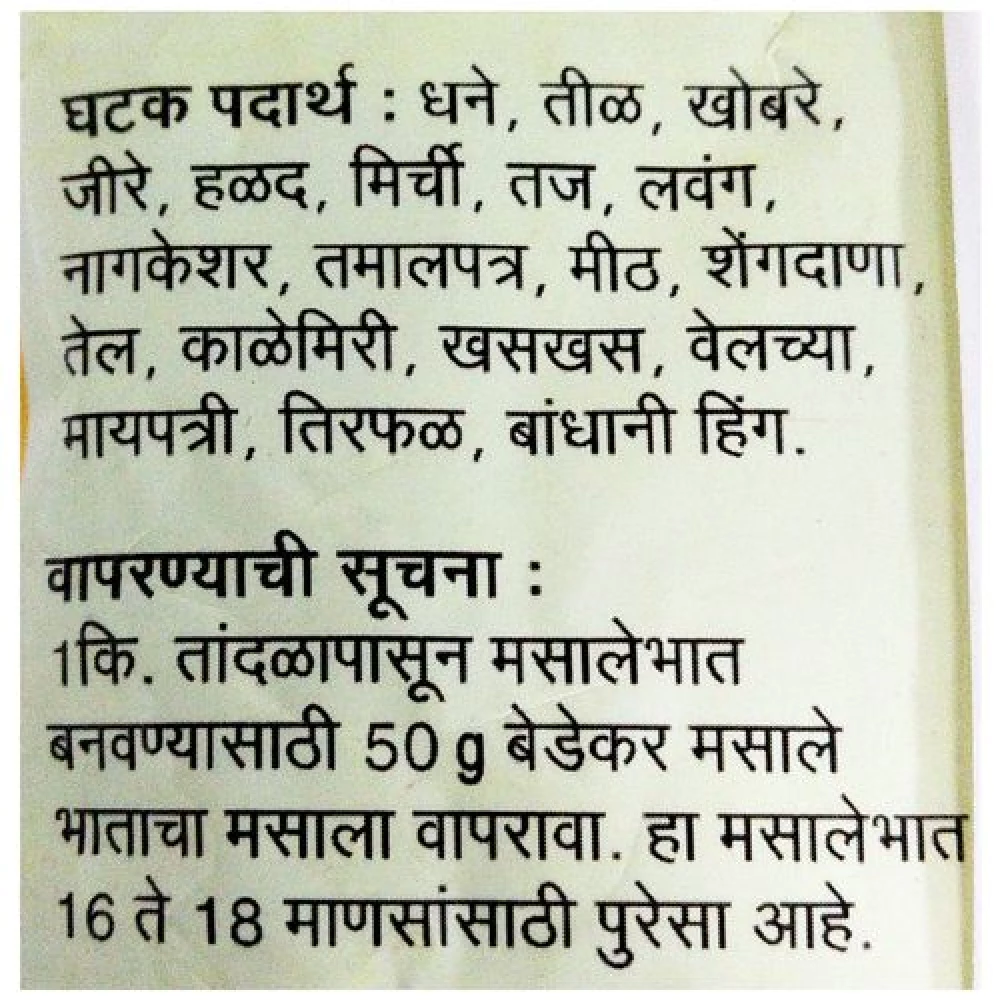 Bedekar Masalebhat Masala Ingredients - 50 pouch