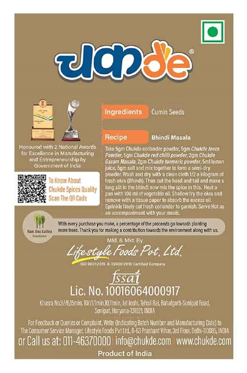 Chukde jeera powder - 2