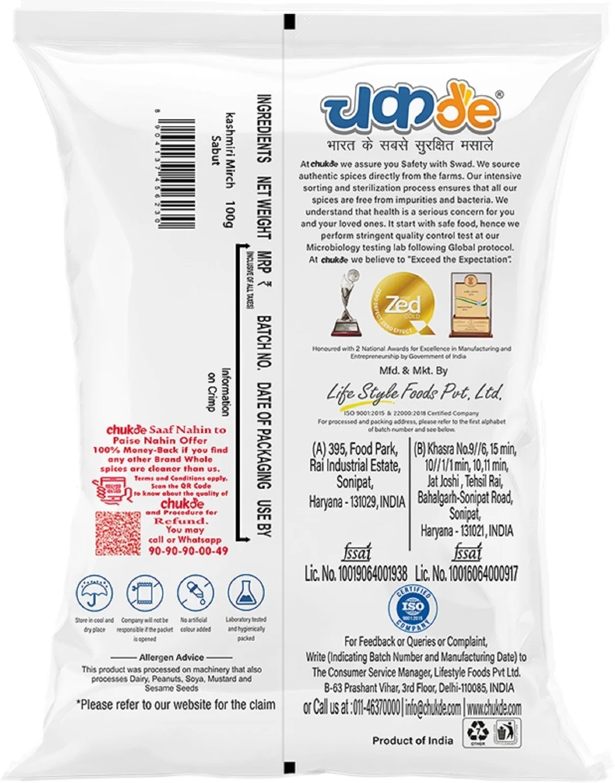 Chukde kashmir mirchi powder - 2