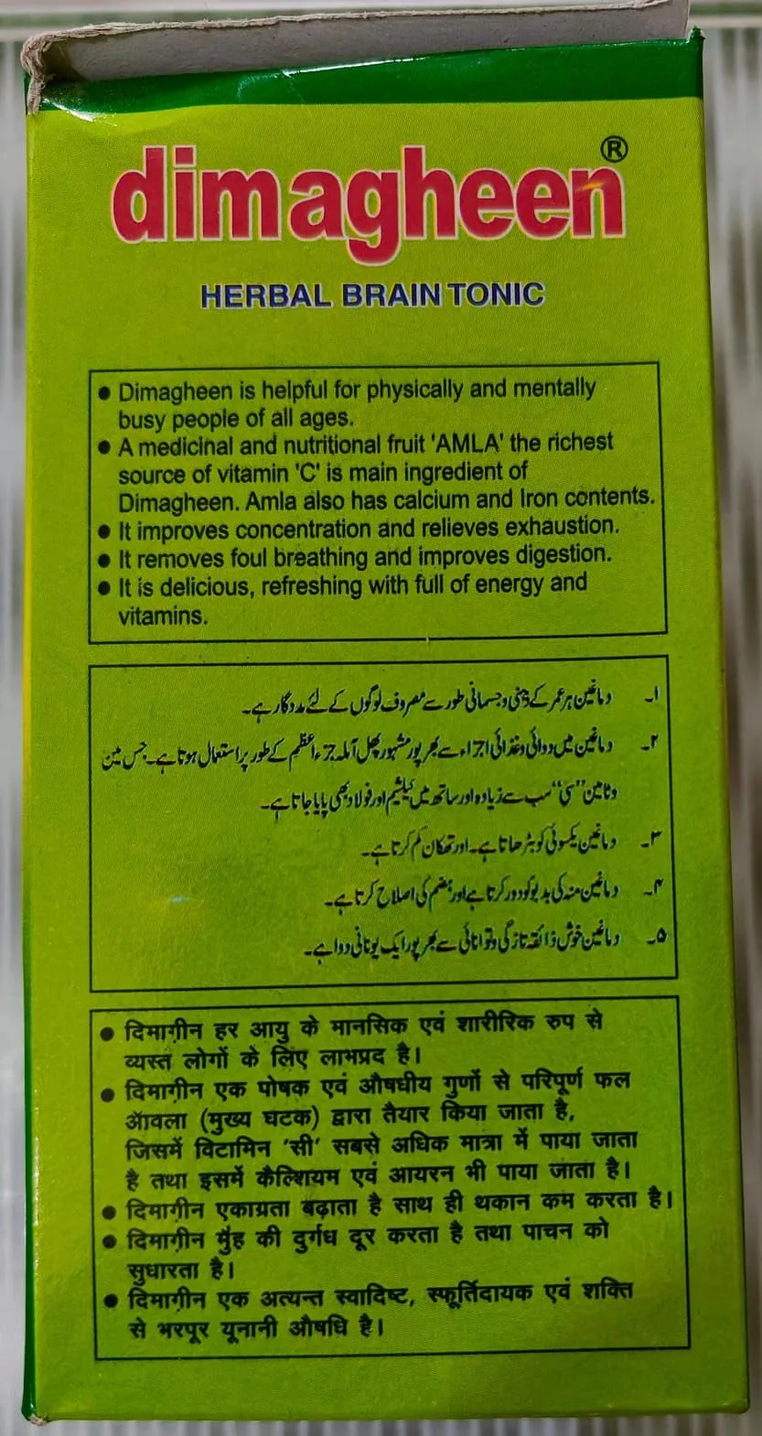 Dawakhana Tibbiya Dimagheen | Herbal Brain Tonic | Memory & Concentration Support-4