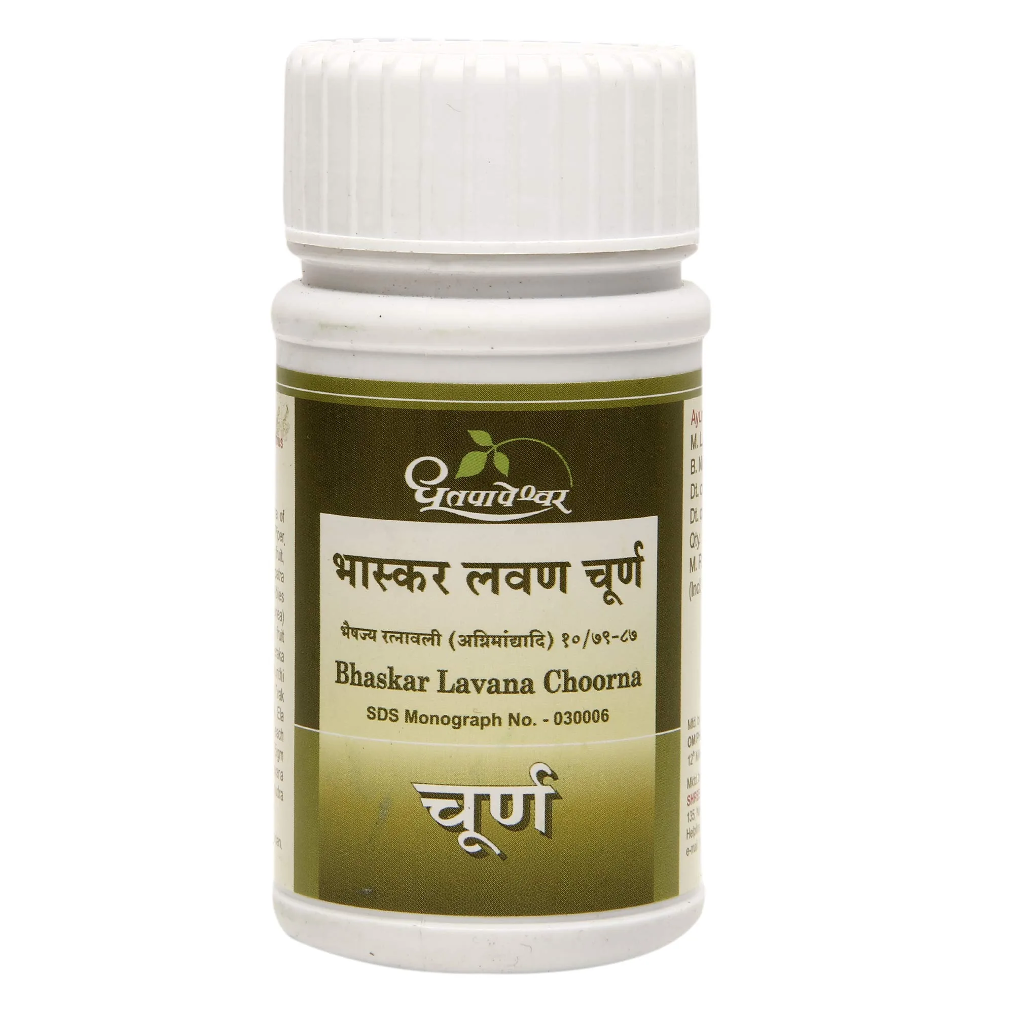 Dhootapapeshwar Bhaskar Lavana Choorna | Ayurvedic Digestive Powder | Natural Appetite Stimulant-1