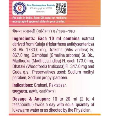 Dhootapapeshwar Kutajarishta | Ayurvedic Digestive Tonic | Natural Relief from Diarrhea and Dysentery-2