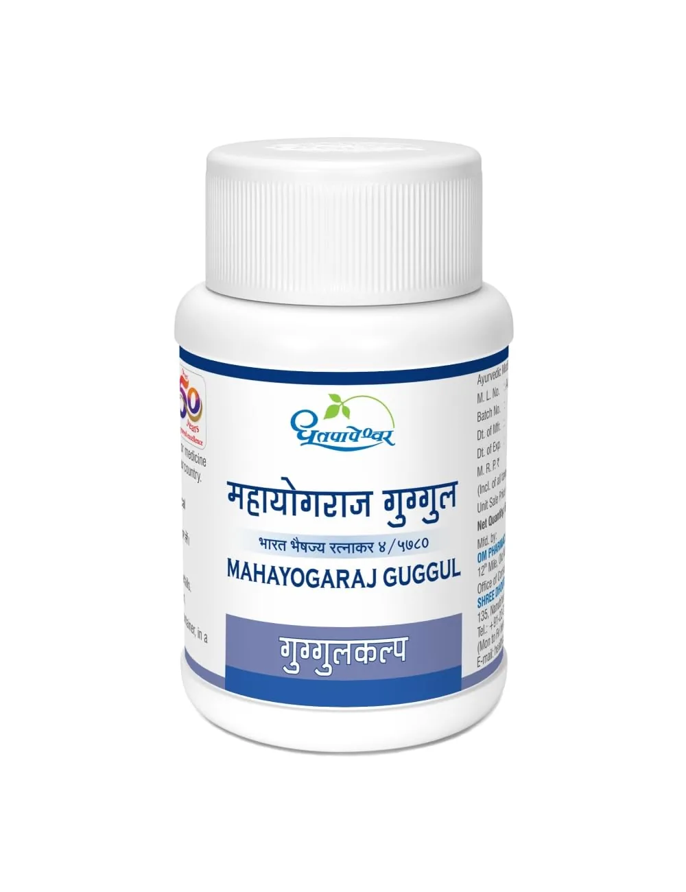 Dhootapapeshwar Mahayogaraj Guggul | Ayurvedic Joint Support Tablets | Traditional Herbo-Mineral Formula