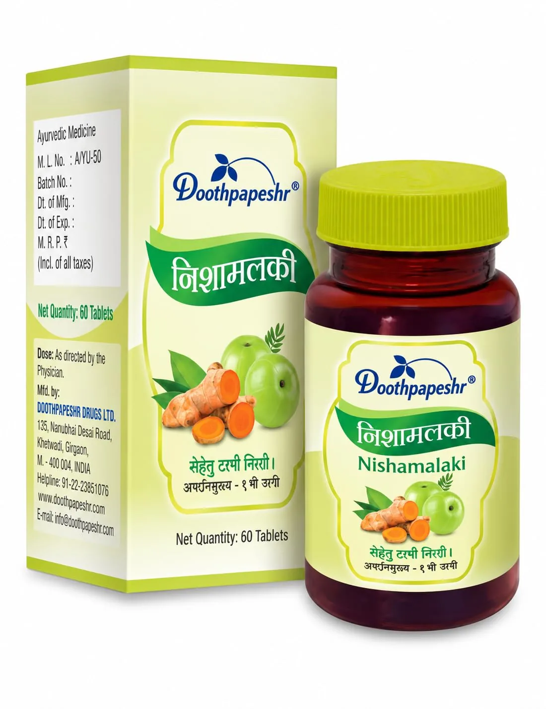 Dhootapapeshwar Nishamalaki Tablets | Ayurvedic Blood Sugar Support | Turmeric & Amla Formula-1