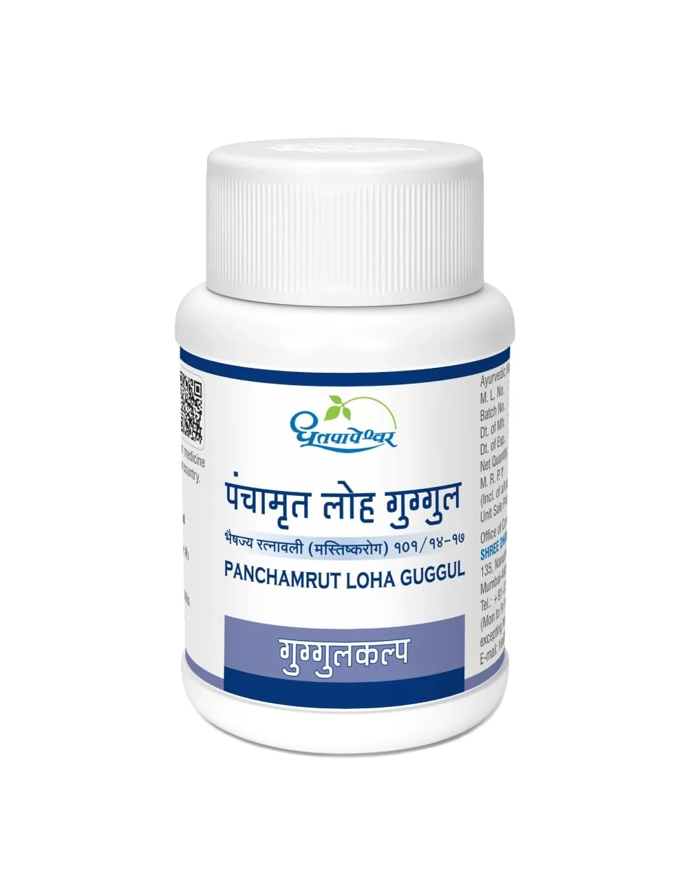 Dhootapapeshwar Panchamrut Loha Guggul | Ayurvedic Joint & Nerve Support