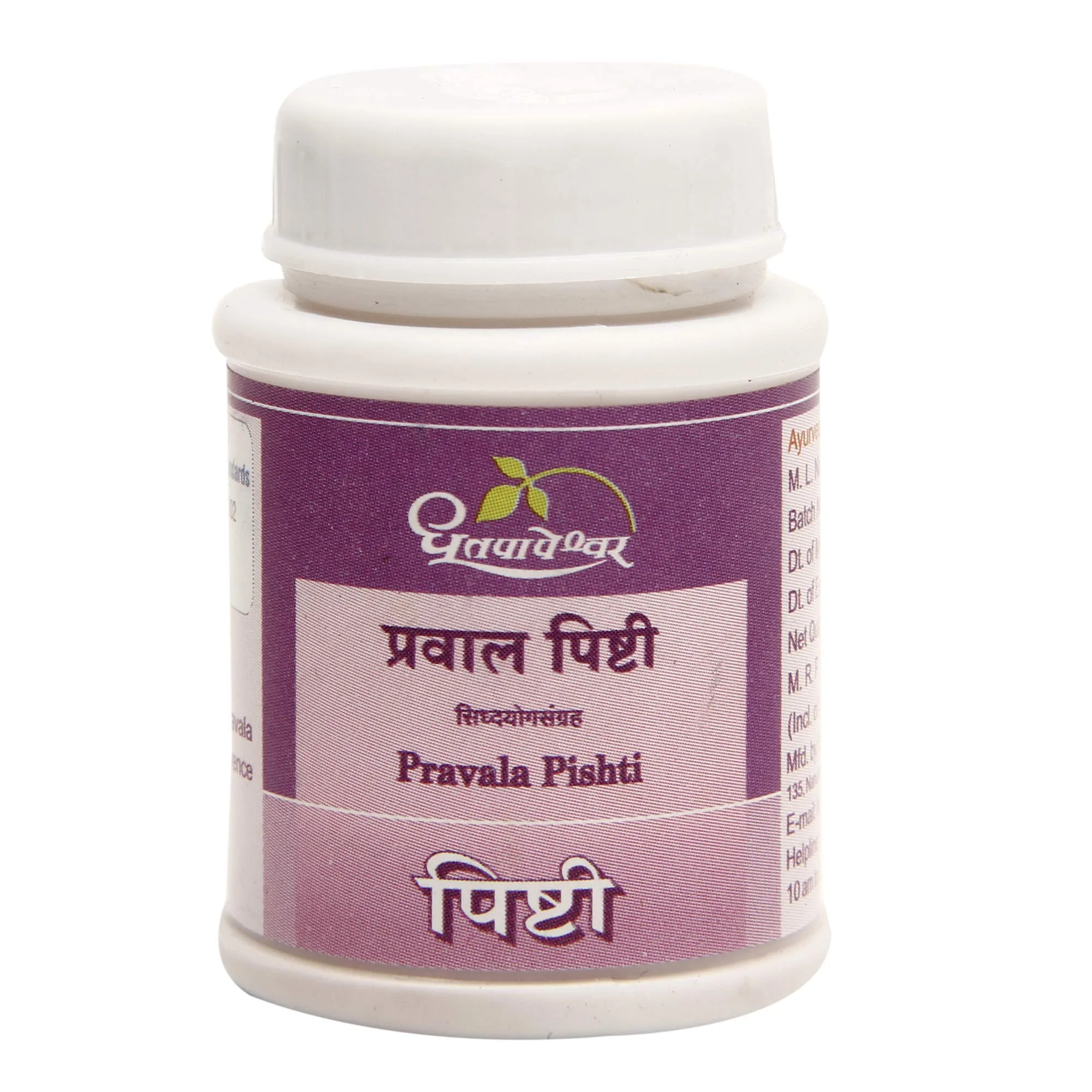 Dhootapapeshwar Pravala Pishti Powder | Ayurvedic Coral Calcium | Natural Pitta Balancer-1