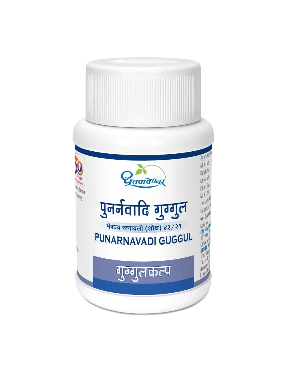 Dhootapapeshwar Punarnavadi Guggul Tablets | Ayurvedic Wellness | Traditional Formulation