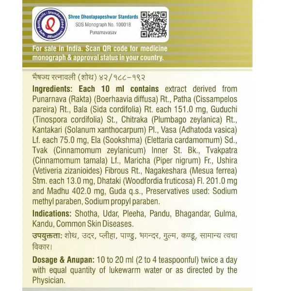 Dhootapapeshwar Punarnavasava | Ayurvedic Liquid Tonic | Kidney and Liver Support-2