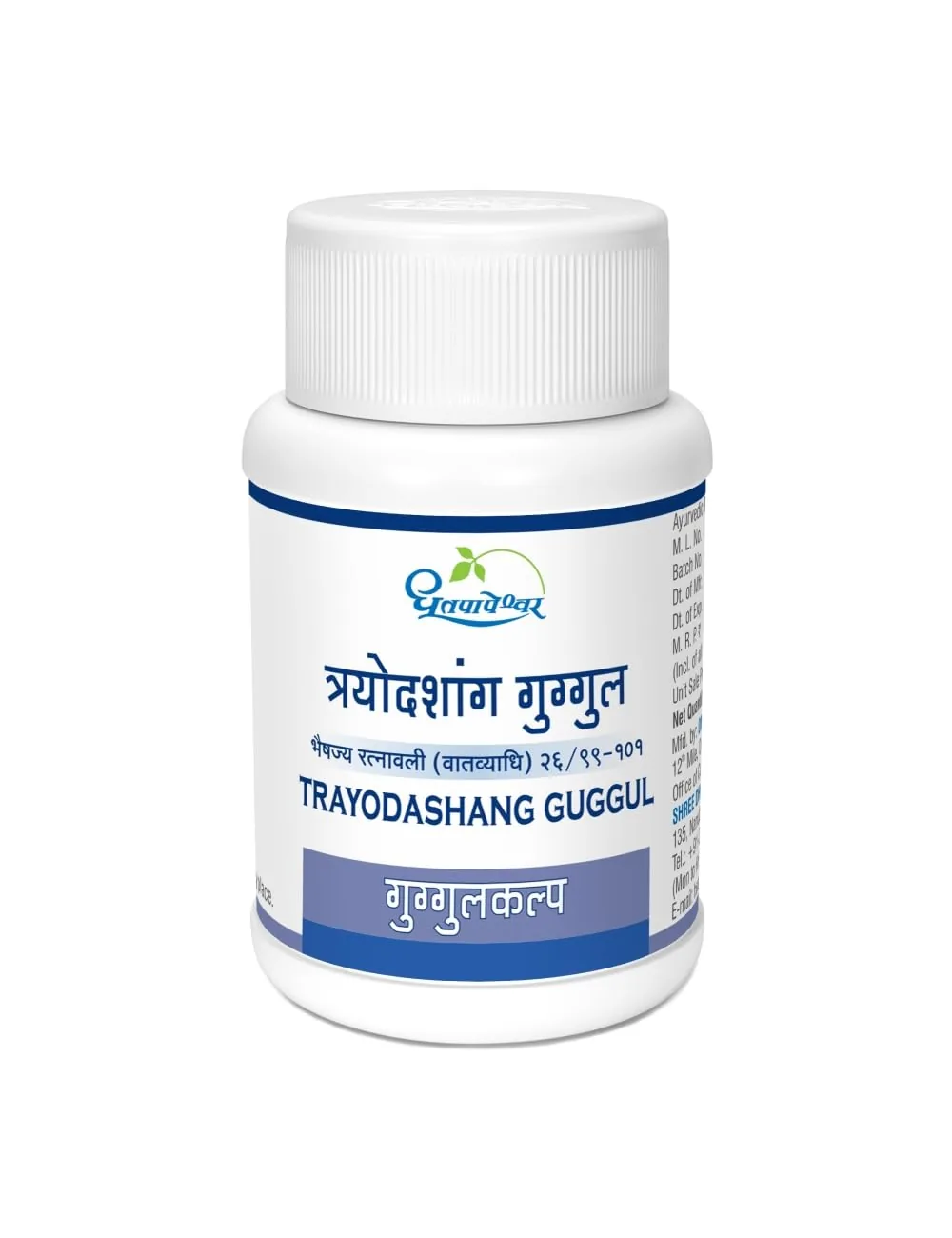 Dhootapapeshwar Trayodashang Guggul | Ayurvedic Joint & Bone Support Tablet